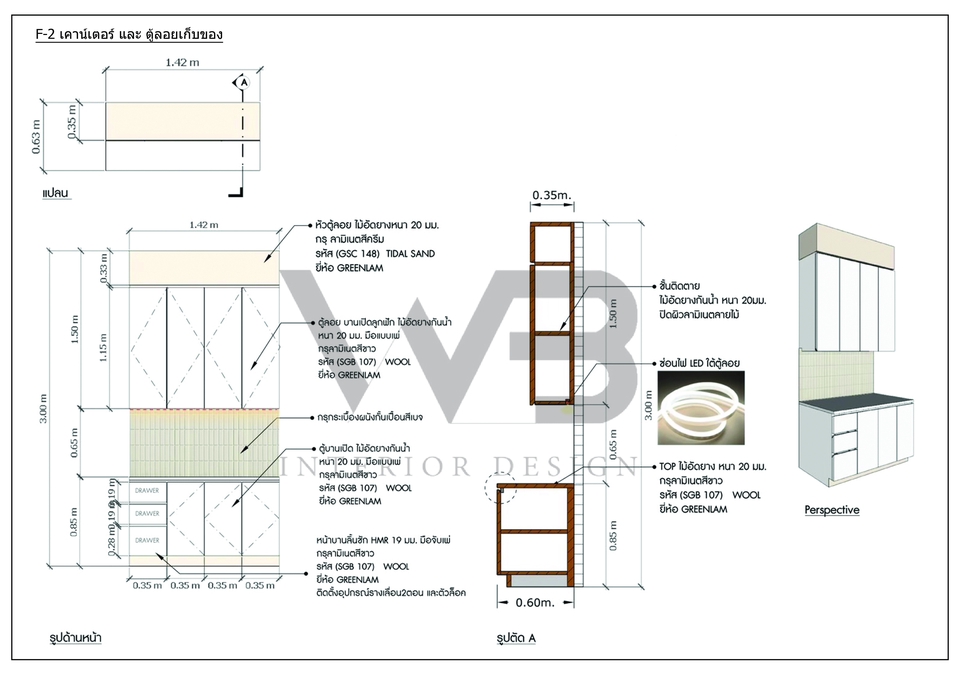 เขียนแบบครัว Built-in ออกแบบภายในบ้าน พร้อม BOQ