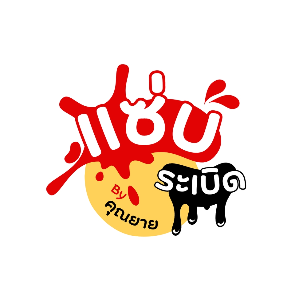 Logo - รับออกแบบ Logo Design พร้อมบริการที่จะทำให้โลโก้ออกมาโดนใจคุณมากที่สุด - 16