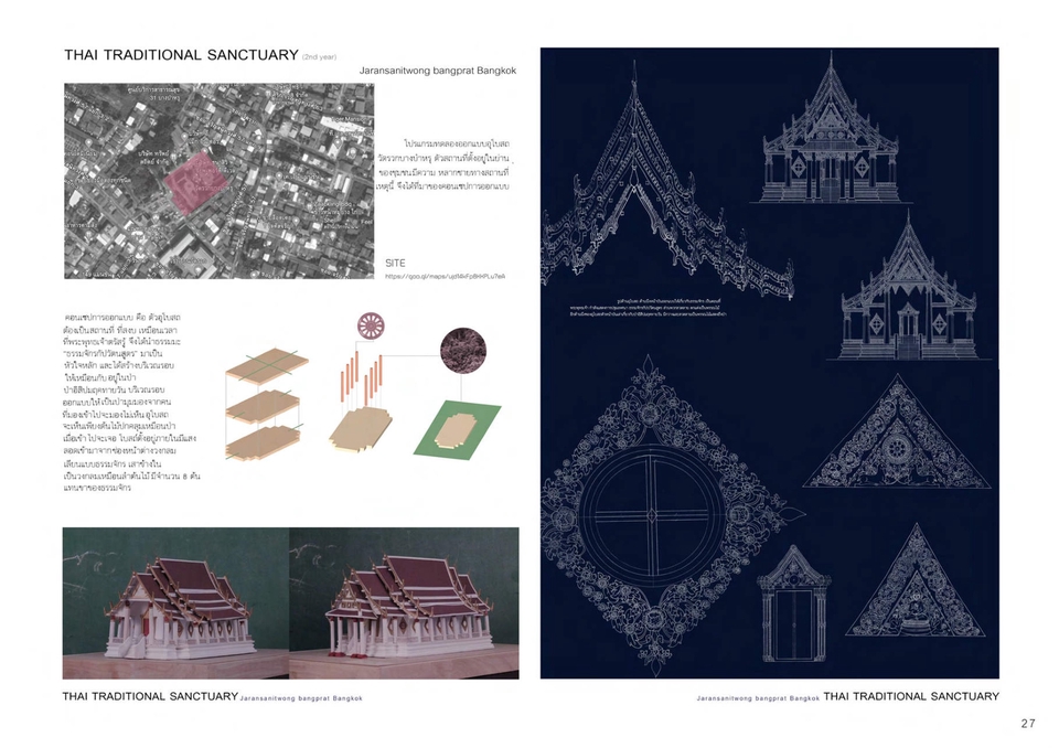 ออกแบบตกแต่งภายในและภายนอก - ออกแบบ EXTERIOR, INTERIOR, 3D PERSPECTIVE, เขียนแบบ - 15
