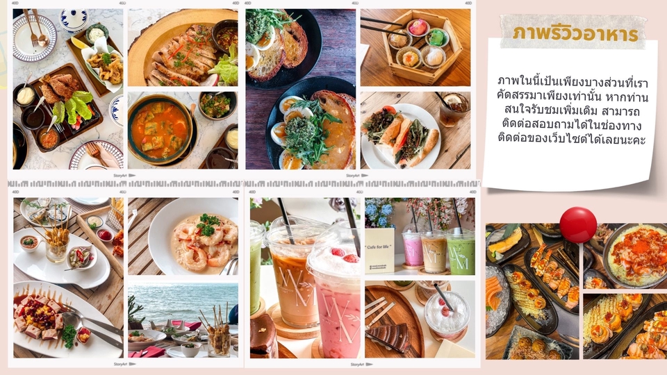 รับเขียนรีวิว รับรีวิวสินค้า อาหาร เครื่องดื่ม ของหวาน รีวิวร้านอาหาร รีวิวท่องเที่ยว รีวิวสถานที่ท่องเที่ยว รีวิวสถานที่ รีวิวโรงแรม รีวิวที่พัก บริการเขียนรีวิว รับเขียนรีวิวสินค้า รีวิวบริการ