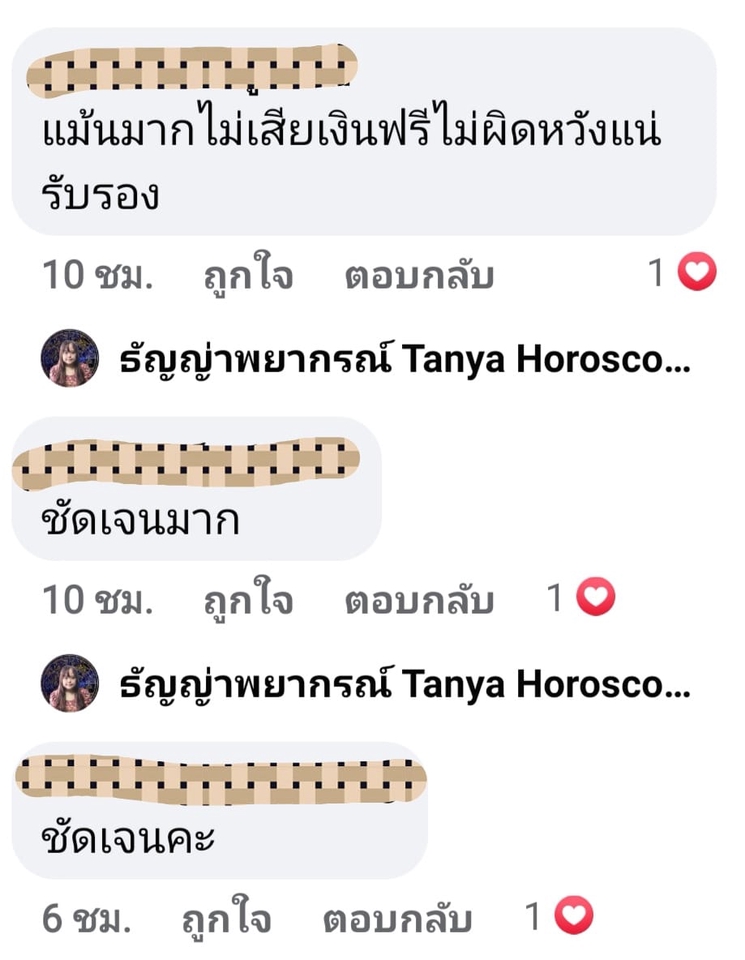 ดูดวง โหราศาสตร์ ความเชื่อ - ดูดวงด้วยไพ่ออราเคิล ชุดแสงสุข ไม่จำกัดเวลา และคำถามค่ะ ดูแบบโทรไลน์ค่ะ - 6