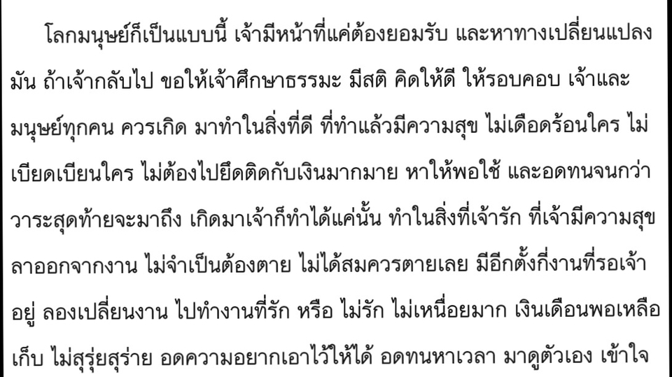 พิสูจน์อักษร - รับเขียนงาน บทความ นิยาย เรื่องสั้น พิสูจน์อักษร พิมพ์งาน ตรวจงาน คีย์งานคีย์ข้อมูล ครบจบในที่เดียว - 3