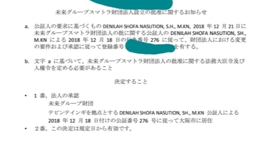 Penerjemahan - JASA PENERJEMAH BAHASA JEPANG - INDONESIA / INDONESIA - JEPANG SIAP SEBELUM TENGGAT WAKTU - 1