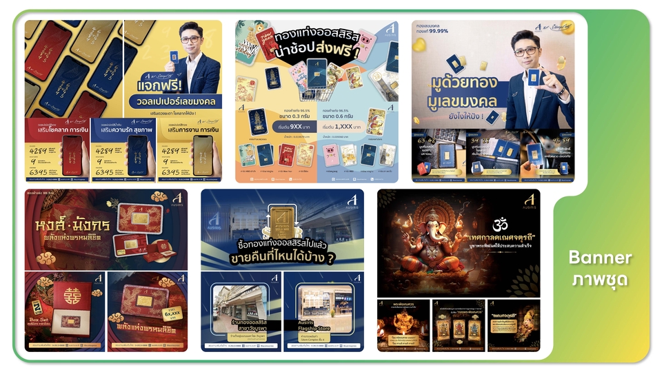 Banner โฆษณา - ออกแบบ Banner สื่อ social media - 3