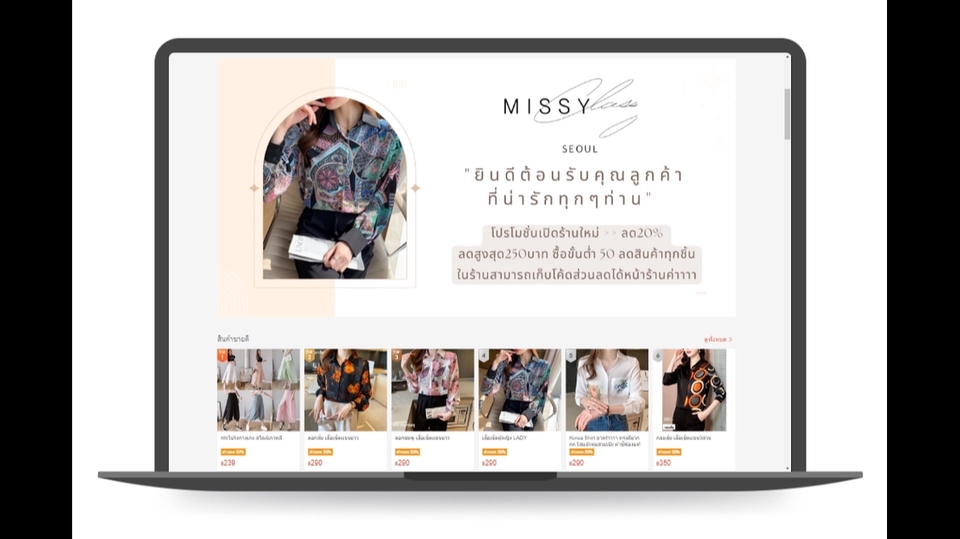 เปิดร้านค้าออนไลน์และลงสินค้า - รับเปิดร้านค้าออนไลน์ Shopee / Lazada / Line My Shop รับสร้างเครื่องมือโปรโมชั่นเพิ่มยอดขาย - 7