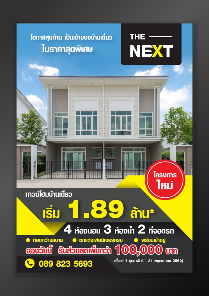 สื่อสิ่งพิมพ์และนามบัตร - นามบัตร โปสเตอร์ ป้ายต่างๆ สื่อสิ่งพิมพ์ทุกชนิด - 22