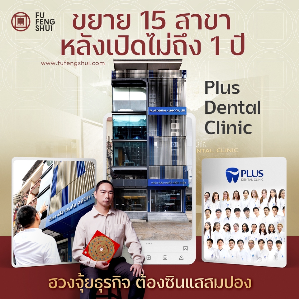 ดูฮวงจุ้ยบ้าน ฮวงจุ้ยธุรกิจ ซินแสดูฮวงจุ้ย รับดูฮวงจุ้ย แก้ฮวงจุ้ยบ้าน ดูฮวงจุ้ยที่ทำงาน ดูฮวงจุ้ยคอนโด ดูฮวงจุ้ยที่ดิน