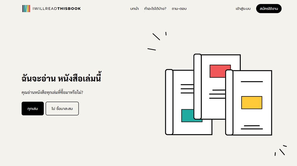 Web Development - พัฒนาเว็บไซต์ เว็บแอพพลิเคชั่น (Website and Web application) - 1