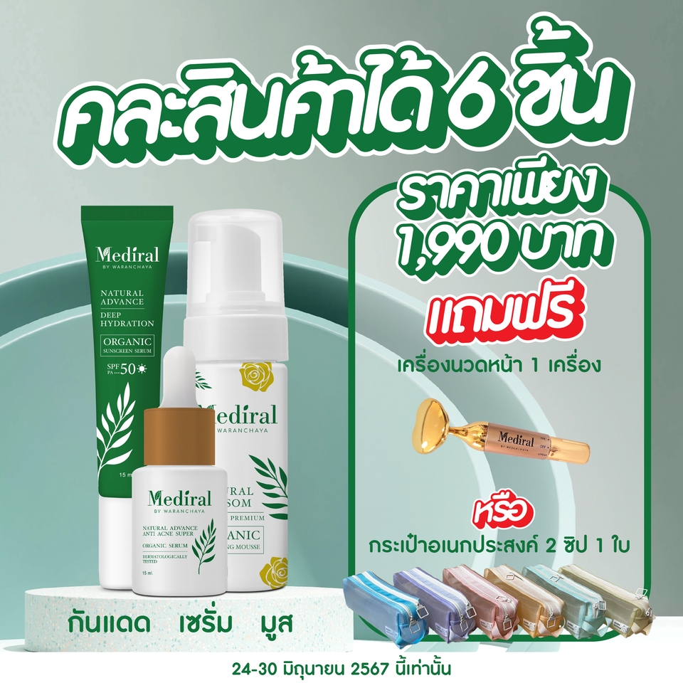 ออกแบบแบนเนอร์ในเว็บไซต์ รับออกแบบแบนเนอร์  แบนเนอร์ โปรโมชั่น ครีมกันแดด  ลดราคา  1,990 บาท  ซื้อ 1 แถม 1  สินค้าราคาถูก  สินค้าคุณภาพ  รับออกแบบ banner  banner design