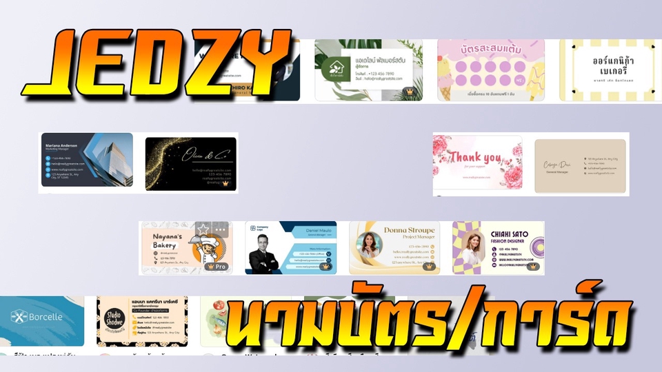 สื่อสิ่งพิมพ์และนามบัตร - นามบัตร-การ์ด มินิมอล เป็นทางการ เรียบหรู งานด่วน งานไว ราคาเป็นกันเอง - 1