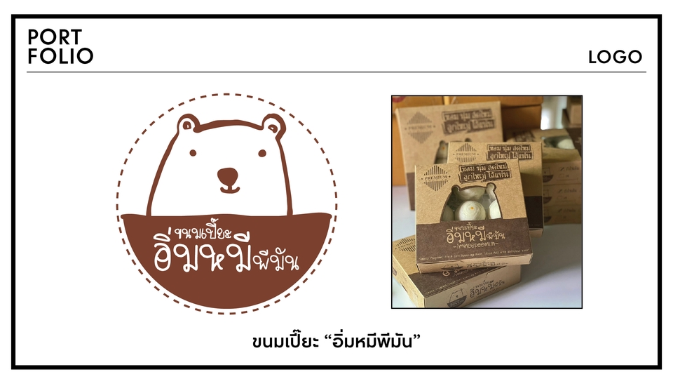 Logo - ออกแบบโลโก้บริษัท I แบรนด์ LOGO ที่เป็นตัวแทนของเรา!! - 6