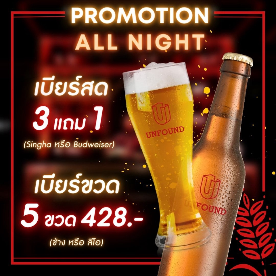 Banner โฆษณา - ADS โปรโมทร้าน UNFOUND - 3