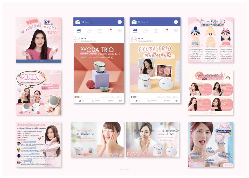 Banner โฆษณา - ADS โฆษณาออนไลน์ ออกแบบตามใจ สไตล์ตามคุณ Facebook IG Line ปกเพจ - 10