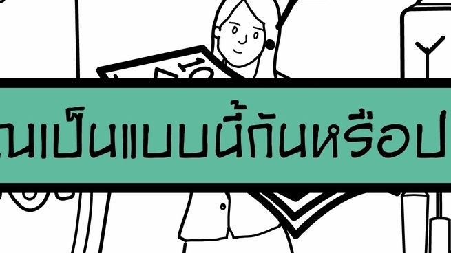 Animations - ทำวิดีโอสวยๆ กับ Whiteboard Animation - 2
