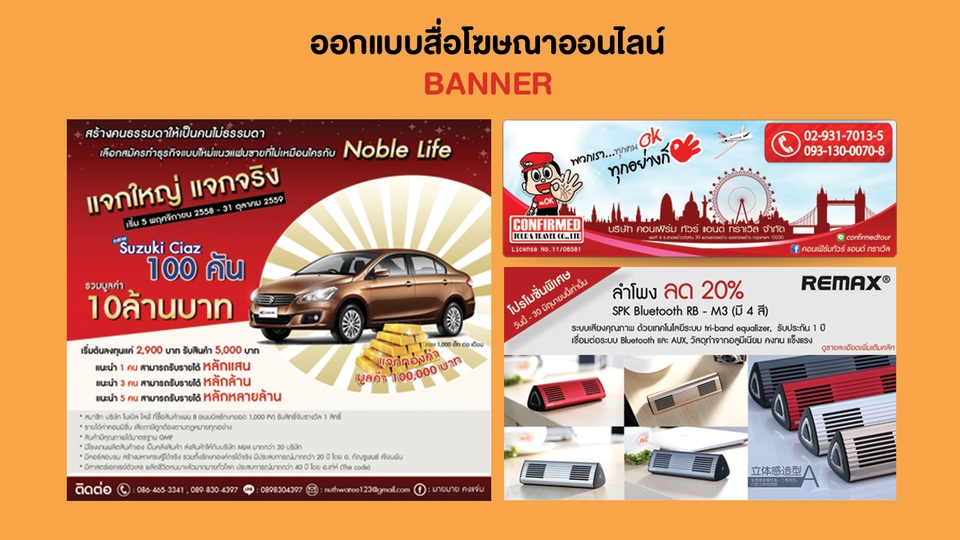 Banner โฆษณา - รับออกแบบภาพโฆษณาBanner สำหรับ facebook ,Instagram , Line@ , Website และอื่นๆ - 8