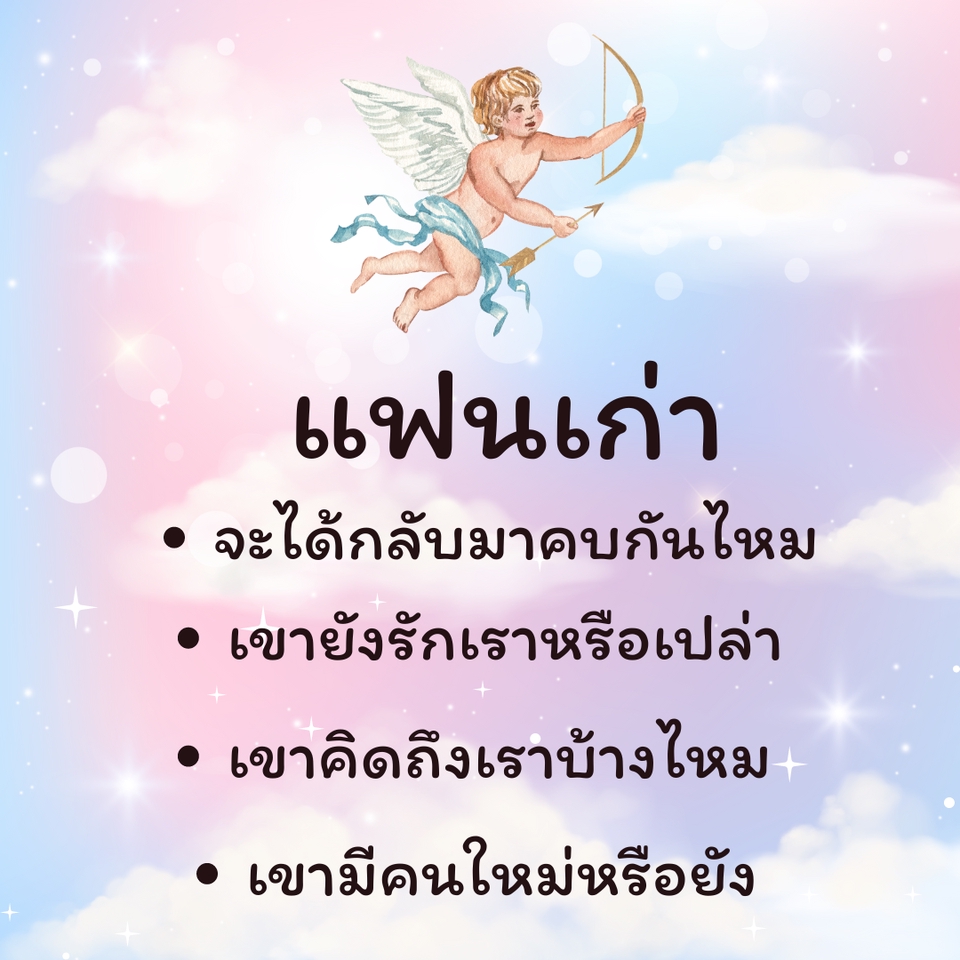 ดูดวงความรัก ดูดวงเนื้อคู่ ดูดวงวันเดือนปีเกิด