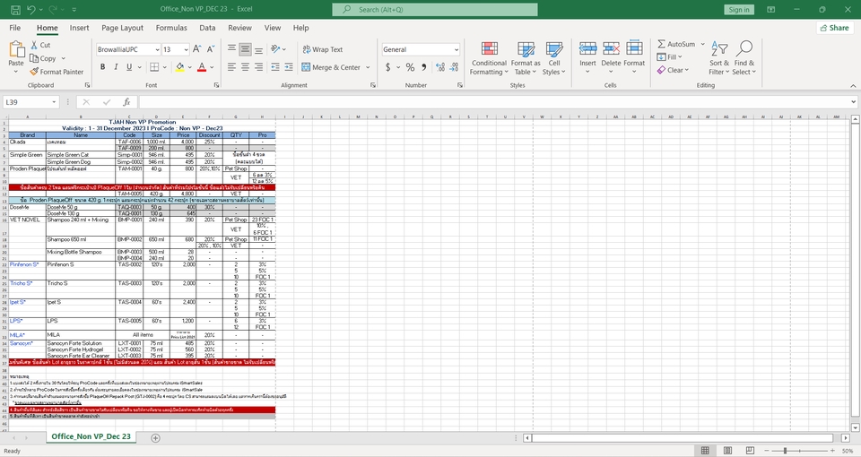 พิมพ์งาน และคีย์ข้อมูล - รับพิมพ์งานทุกอย่าง (ไทย-อังกฤษ) Powerpoint, Word & Excel - 5