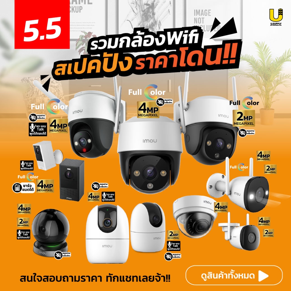 ออกแบบแบนเนอร์ในเว็บไซต์ รับออกแบบแบนเนอร์ ออนไลน์ ออกแบบแบนเนอร์ รับออกแบบ banner facebook รับออกแบบแบนเนอร์เฟสบุ๊ค กล้องวงจรปิด กล้องวงจรปิด wifi กล้อง wifi imou