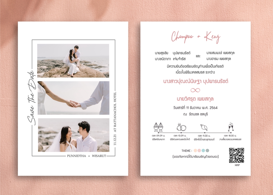 สื่อสิ่งพิมพ์และนามบัตร - ออกแบบการ์ดแต่งงาน Wedding Card - 6