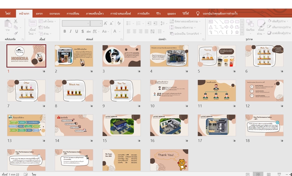Presentation - รับออกแบบ และหาข้อมูล(บางหัวข้อที่สามารถหาได้) สามารถทำได้ทั้งงานทั่วไปจนถึงระดับทางการ - 7