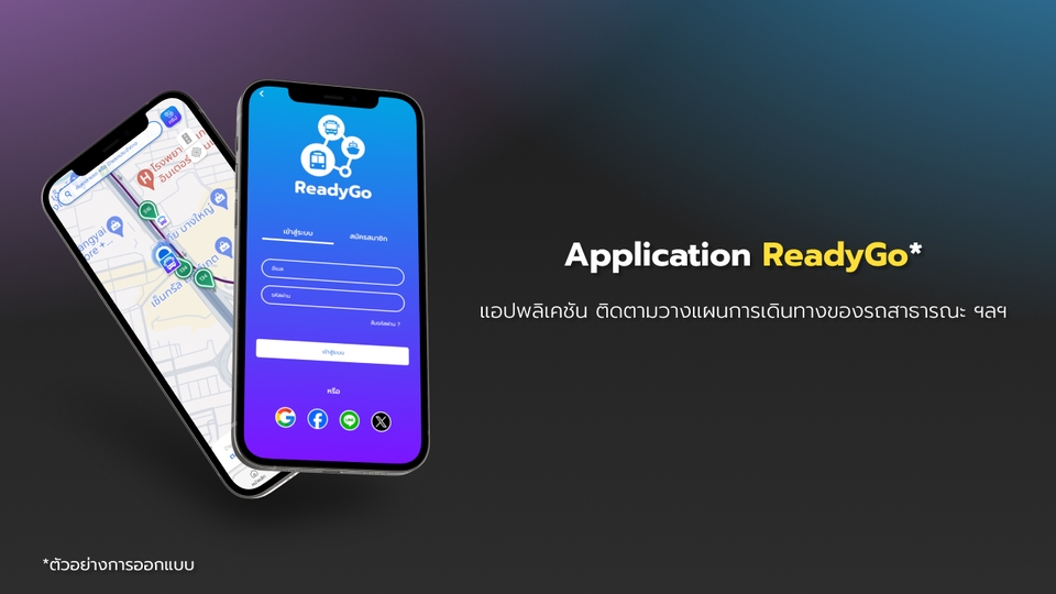 รับออกแบบแอพพลิเคชั่น ReadyGo ออกแบบ ui ux ออกแบบ application สำหรับผู้ใช้งานบนมือถือ
