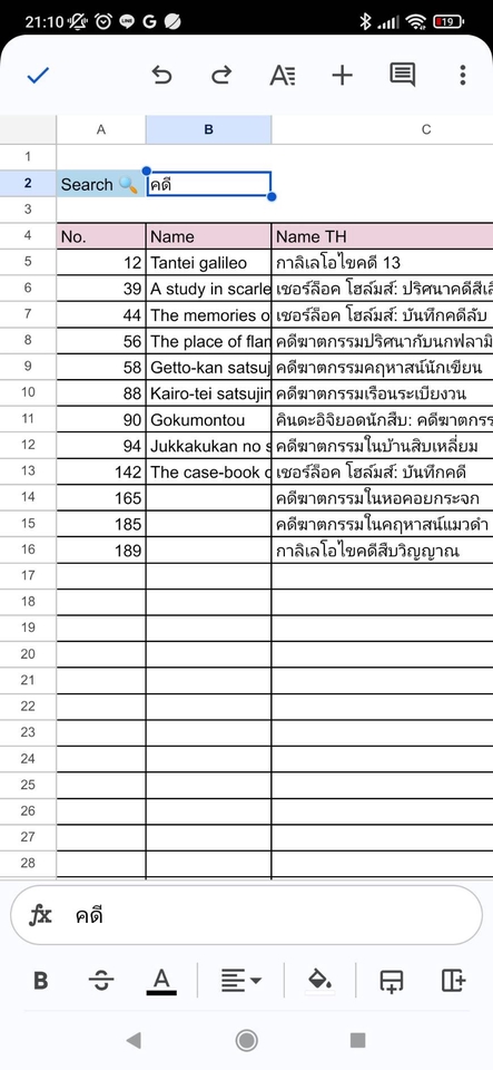 พิมพ์งาน และคีย์ข้อมูล - รับพิมพ์งานทั่วไป และกรอกข้อมูลลง Google sheet/Excel/Word - 5