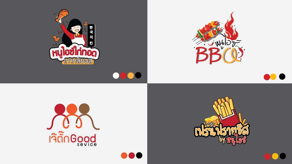 Logo - ออกแบบโลโก้ LOGO ทุกแนว ตามแนวที่อยากได้ - 4