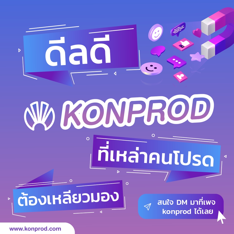 Banner โฆษณา - ภาพประกอบการโฆษณา (ads) - 8