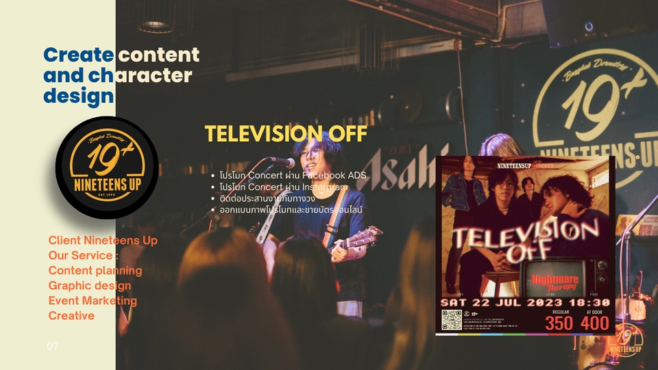 รับทำคอนเทนต์มาร์เก็ตติ้ง รับวางแผนคอนเทนต์ สร้างคอนเทนต์