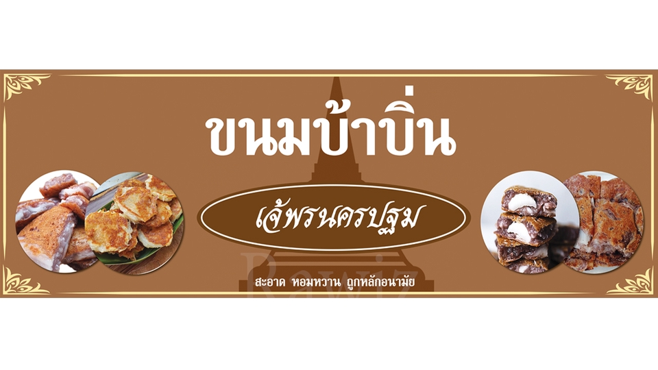 สื่อสิ่งพิมพ์และนามบัตร - รับออกแบบป้ายไวนิลทั่วไป นามบัตร เมนูอาหาร - 4