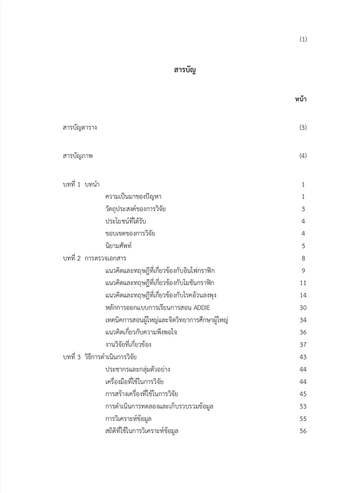 พิมพ์งาน และคีย์ข้อมูล - รับพิมพ์งานเอกสารทุกรูปแบบ - 3