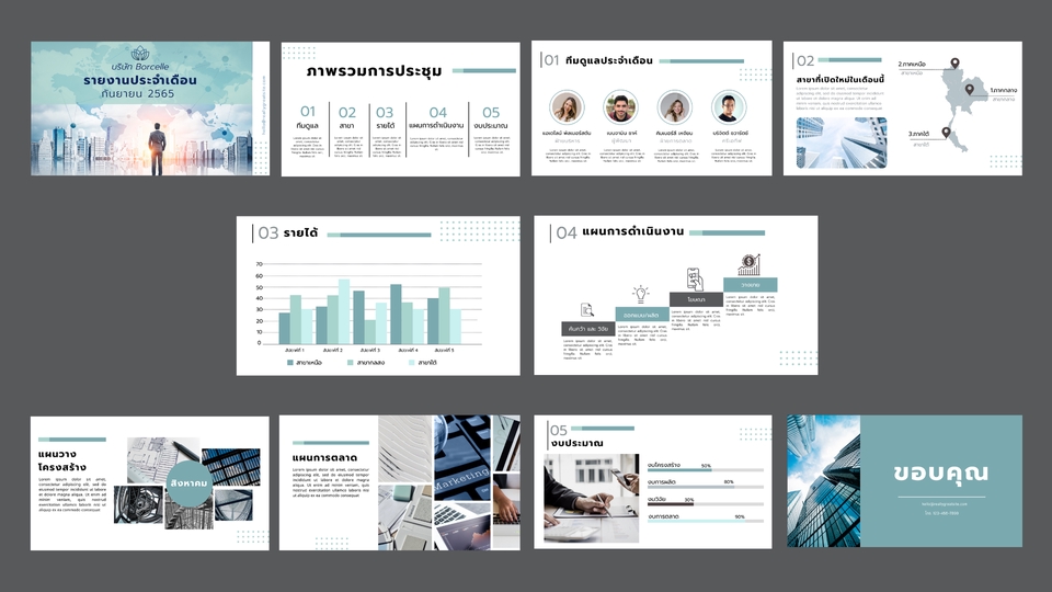 Presentation - รับทำ Presentation แบบสร้างสรรค์และทางการ - 3