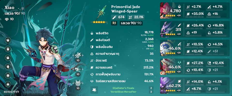 รับจ้างเล่นเกม - รับจ้าง Genshin Impact / Honkai Star Rail - 7