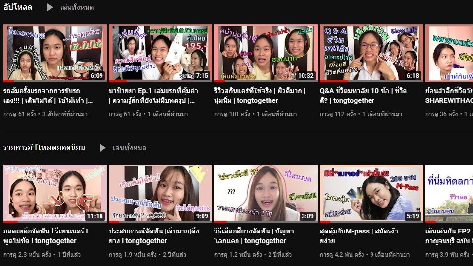ถ่ายวีดีโอ - ตัดต่อคลิปวิดีโอ - 1