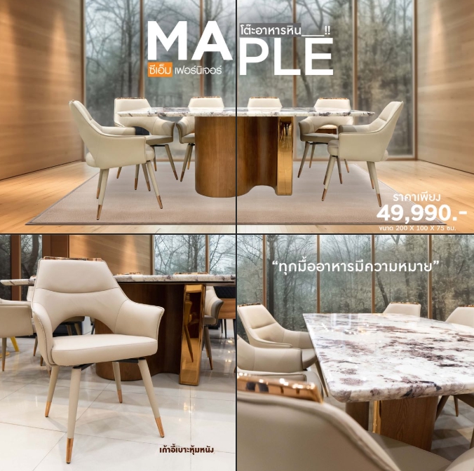 ออกแบบแบนเนอร์เฟอร์นิเจอร์ MAPLE โต๊ะอาหารหิน 49990บาท