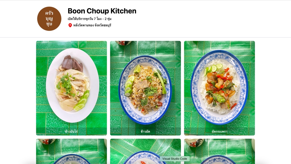 รับทำเว็บไซต์ รับทําเว็บไซต์ขายของ รับทําเว็บ e-commerce รับทําเว็บไซต์ขายของออนไลน์ รับทำเว็บไซต์สำเร็จรูป