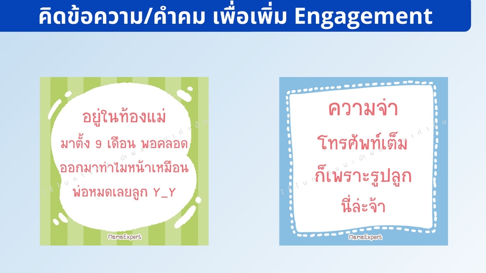 เขียนบทความ - รับเขียนบทความทุกประเภท SEO แคปชั่น คำโฆษณา คอนเทนต์ลง Social ใส่ใจงานสุดๆ งานด่วนแค่ไหนก็รับค่ะ - 16