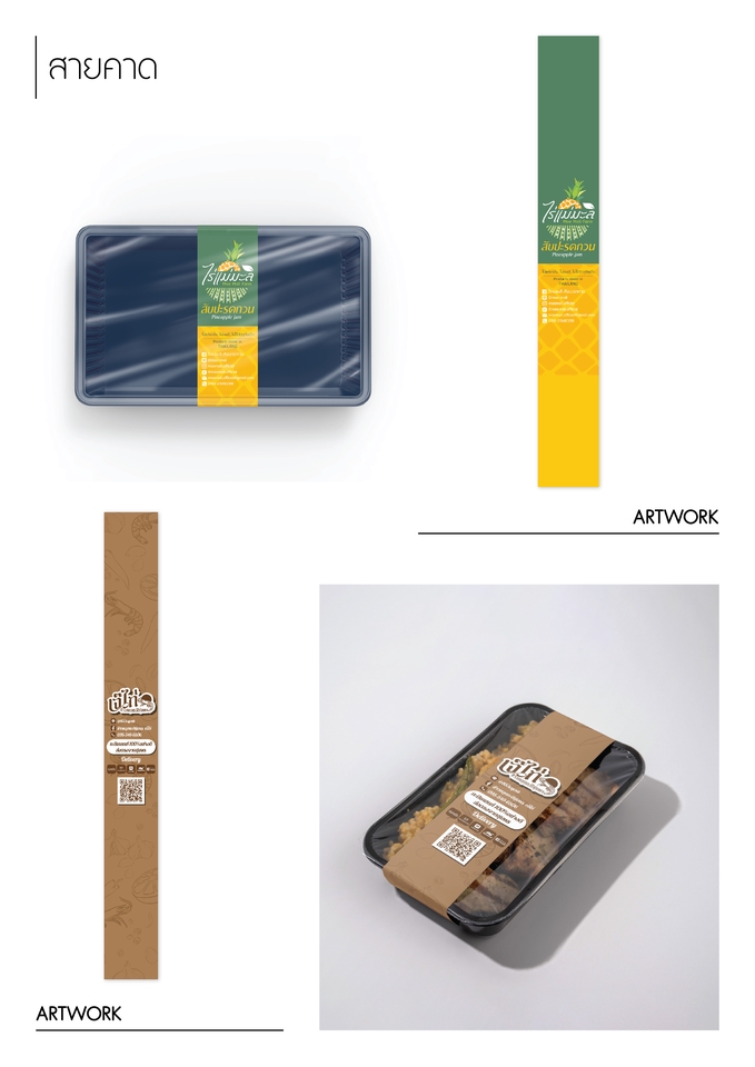 สื่อสิ่งพิมพ์และนามบัตร - ใบปลิว - 15