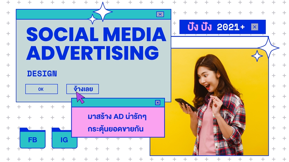 Banner โฆษณา - ออกแบบสื่อโฆษณาบน Facebook, IG, Line,และ Social media - 1