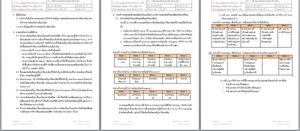 พิมพ์งาน และคีย์ข้อมูล - รับทำ Company profile, รับทำรายงาน, งานนำเสนอ, ทำ Resume, แปล MSDS, คู่มือ และ Procedure ของ ISO - 3