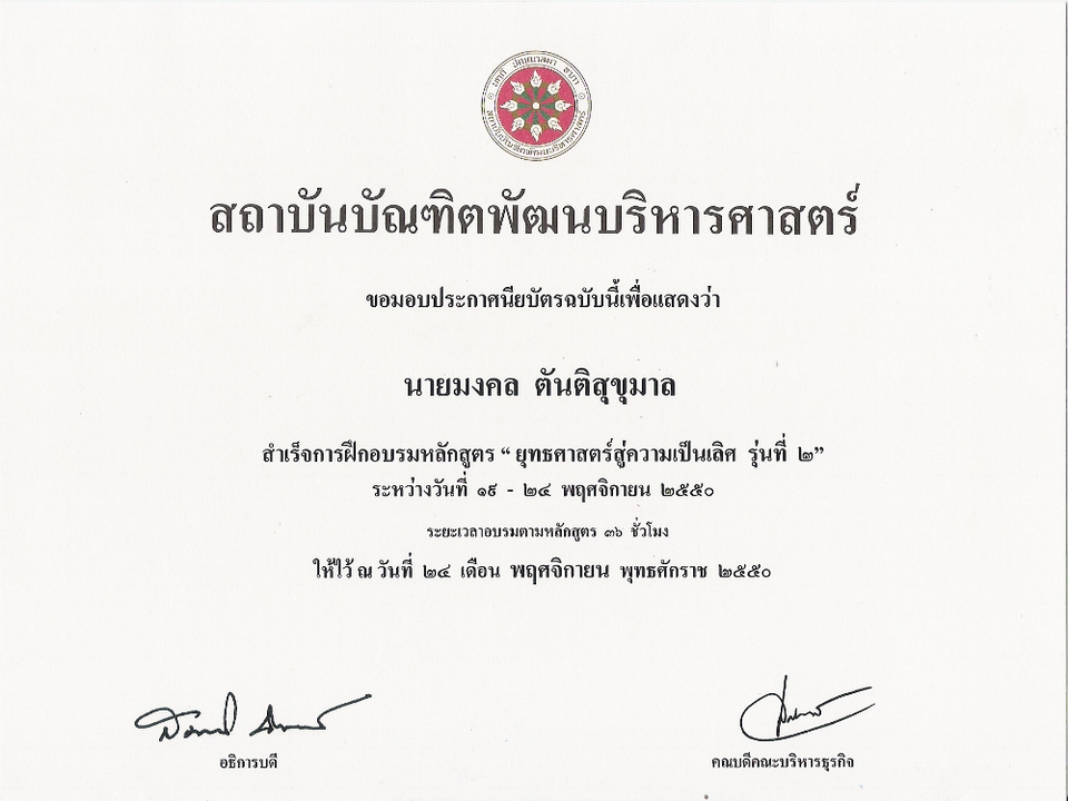 การตลาด - ที่ปรึกษาธุรกิจ การตลาด การตลาดออนไลน์ และ กฎหมาย โดยที่ปรึกษา 4 ปริญญา MBA,BBA,B.Law,B.Engineer - 10