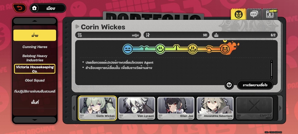 รับจ้างเล่นเกม Corin Wickes รับปั้มแรงค์ ฟาร์มเลเวล เกมออนไลน์