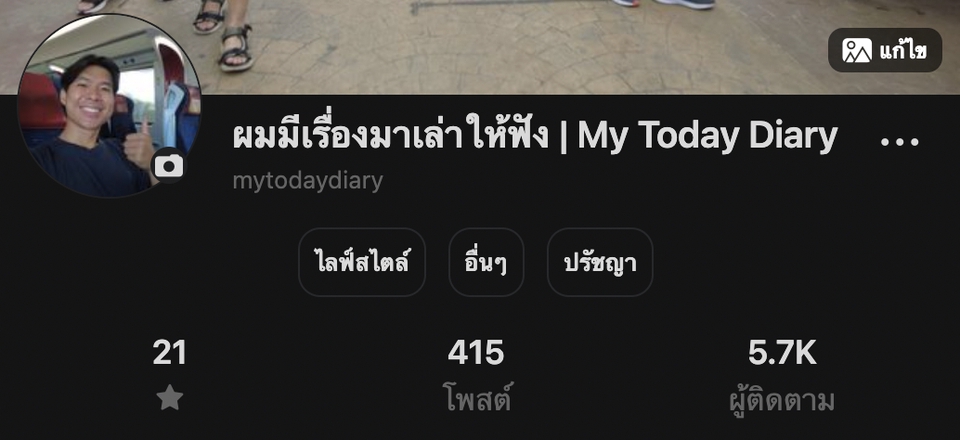 เขียนบทความ - รับเขียนบทความ การเงิน, สุขภาพ, อนาคต อ่านง่าย ทัชใจคนอ่าน! - 2