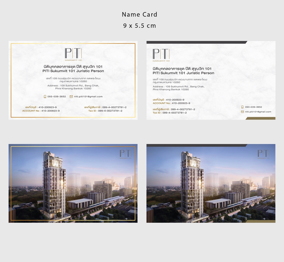 ออกแบบนามบัตรสวยหรูสำหรับนิติบุคคล ปีติ สุขุมวิท 101 งานพิมพ์คุณภาพสูง