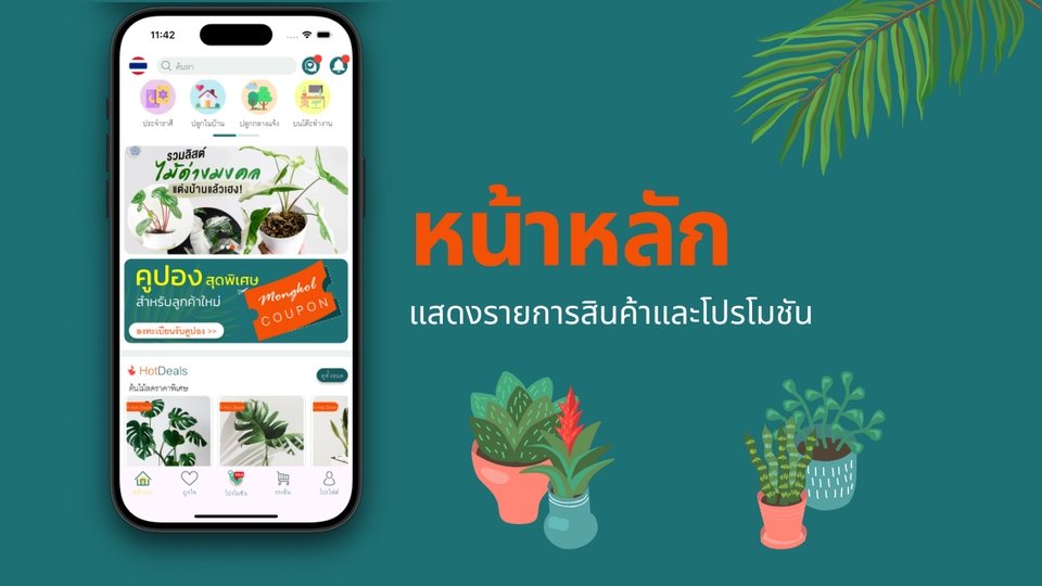 รับทำแอพมือถือ แอพพลิเคชั่น สร้างแอพ android ios iphone สำหรับร้านค้า ราคาถูก ฟรี สร้างแอพง่าย โปรแกรมสร้างแอพ ใช้เงินเท่าไหร่