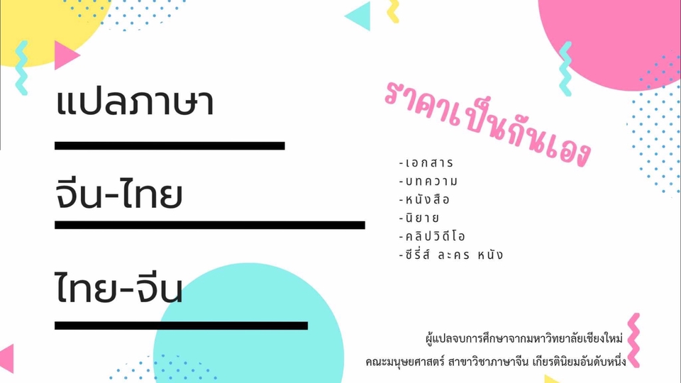 รับแปลภาษา รับแปลภาษาญี่ปุ่นเป็นไทย แปลภาษาญี่ปุ่น รับแปลเอกสาร ภาษาญี่ปุ่น ภาษาไทย แปลเอกสาร งานแปลภาษา รับแปลงาน แปลภาษาไทย งานแปลภาษา รับแปลเอกสาร