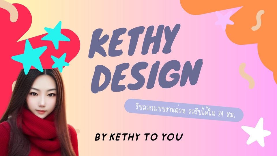 Presentation - รับทำงาน Present รอรับได้ใน 1 วัน - 1