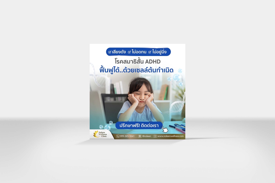 Banner โฆษณา - งานออกแบบ Banner  - 19