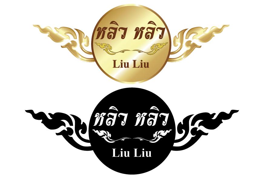 Logo - ออกแบบ LOGO / Draft-logo ให้เป็น Vector - 6
