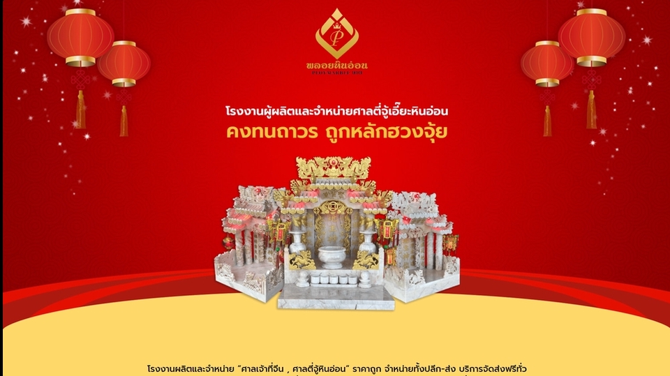 Wordpress - รับทำเว็บไซต์หน้าเดียว Sale Page ด้วย WordPress - 14
